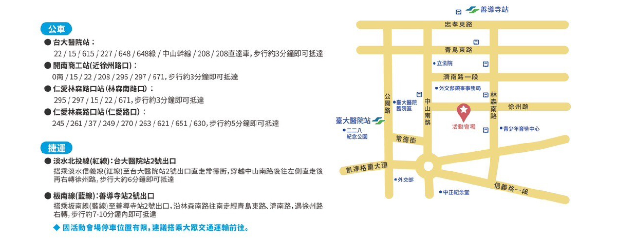 企業誠信論壇_3